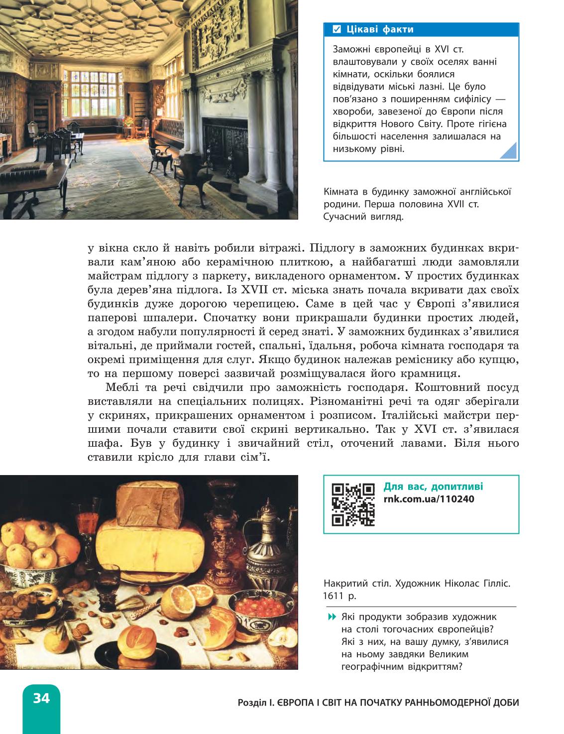 Мініатюра 34
