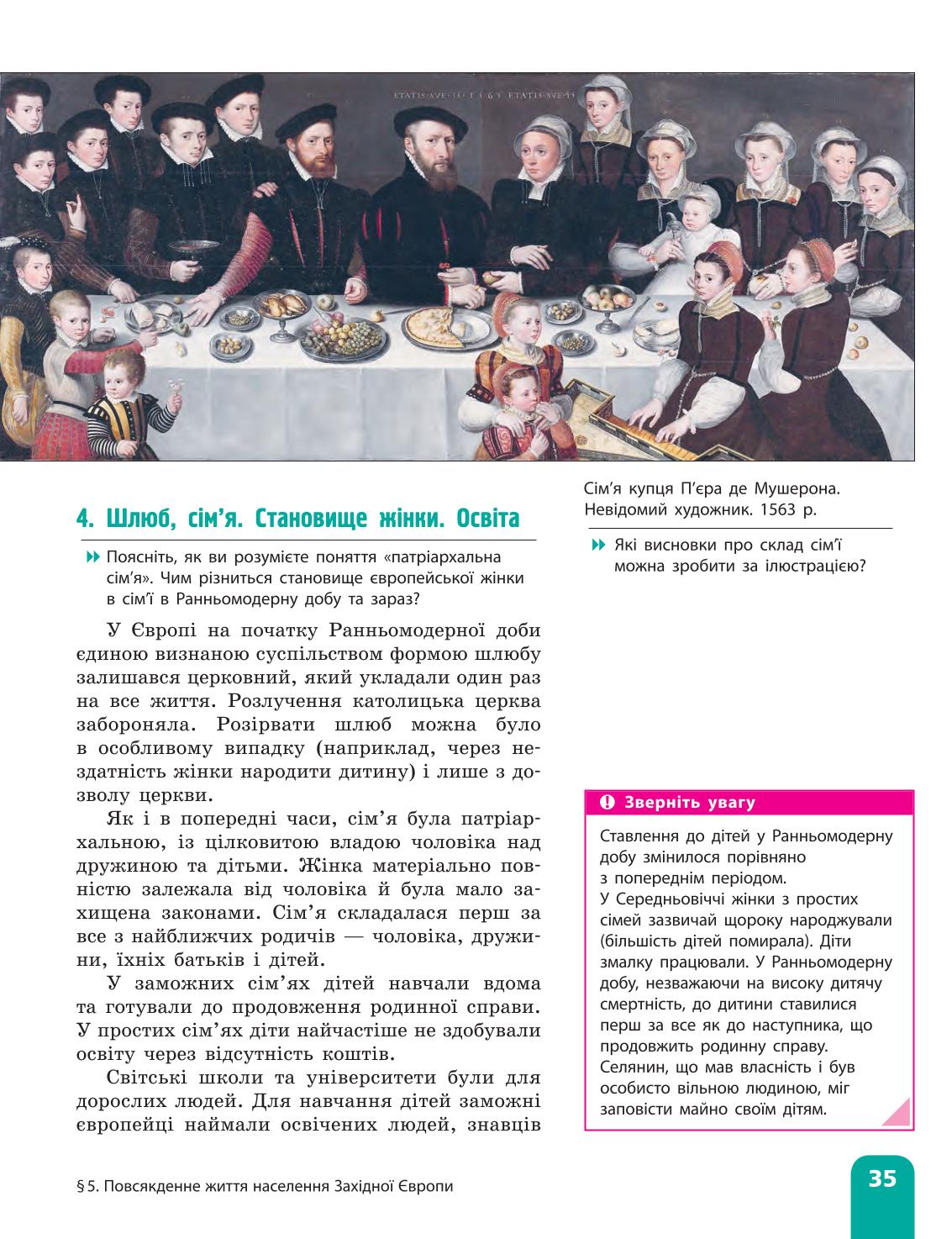 Мініатюра 35