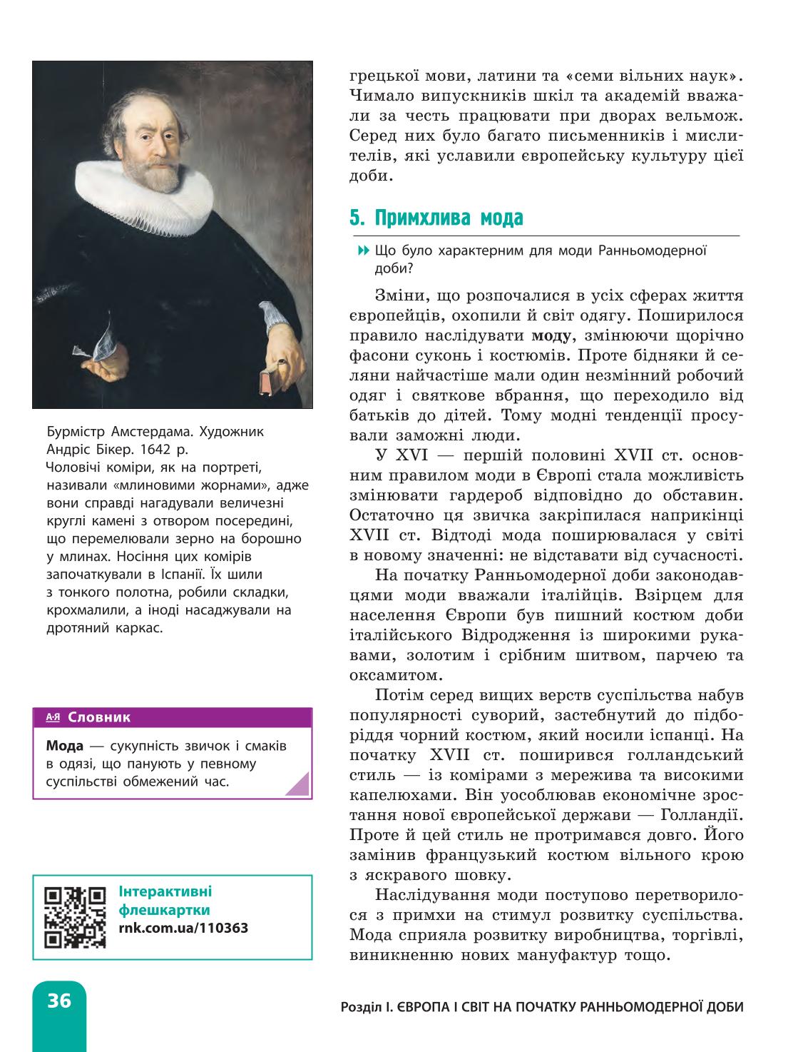 Мініатюра 36