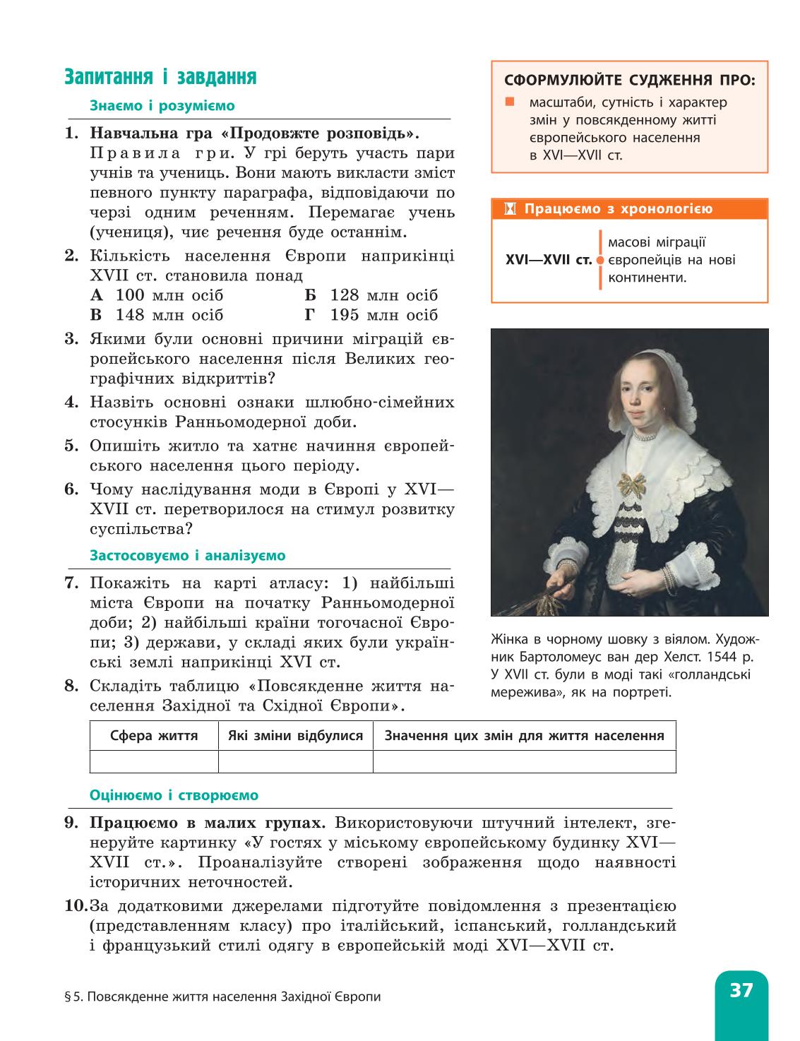 Мініатюра 37