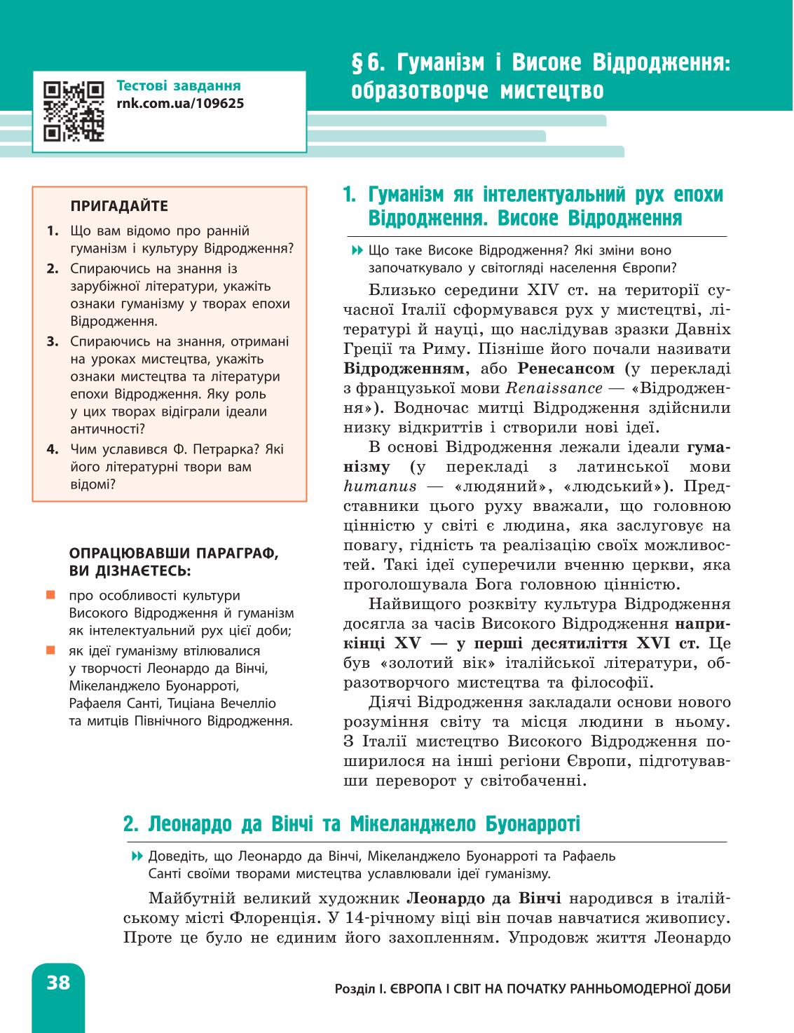 Мініатюра 38