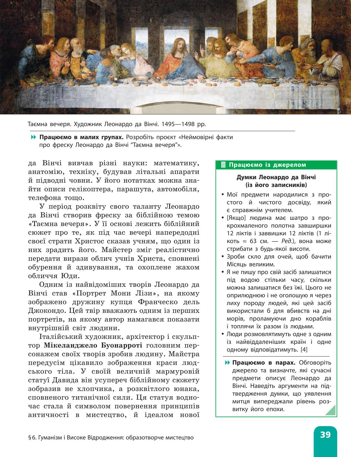 Мініатюра 39