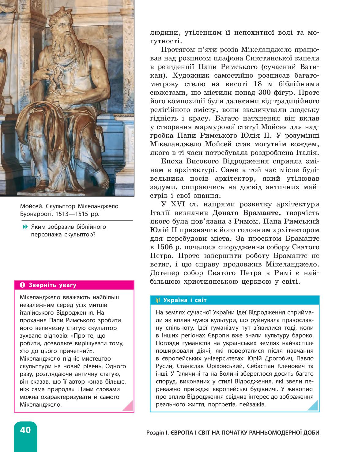 Мініатюра 40