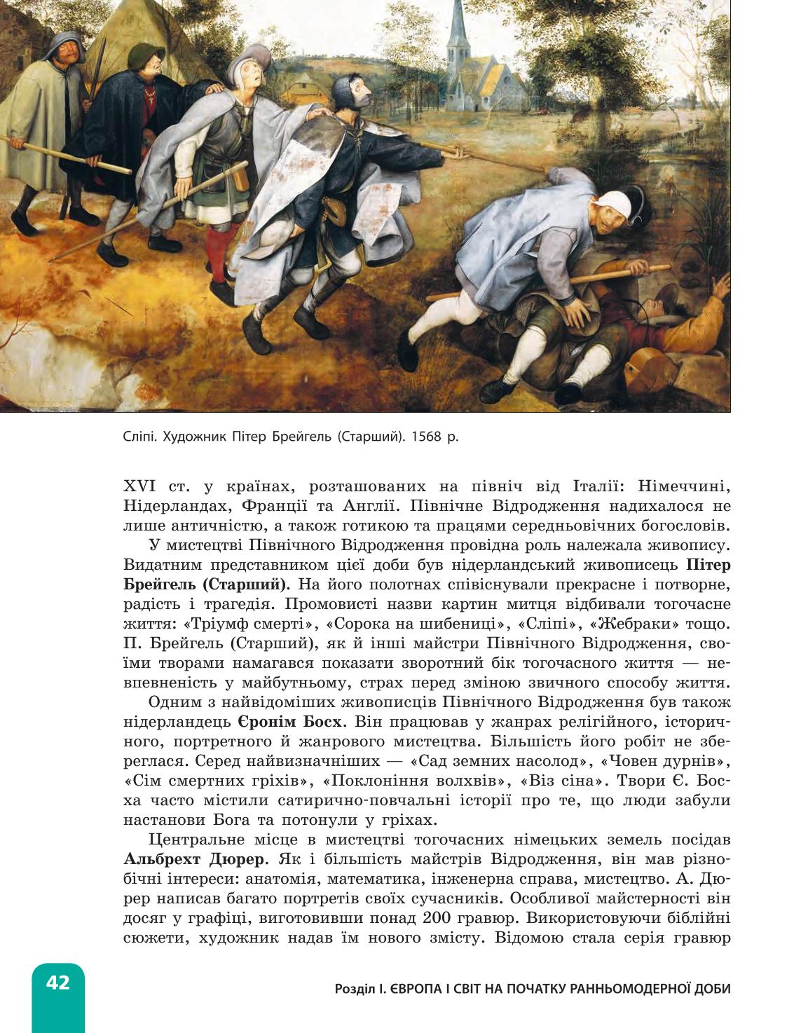 Мініатюра 42