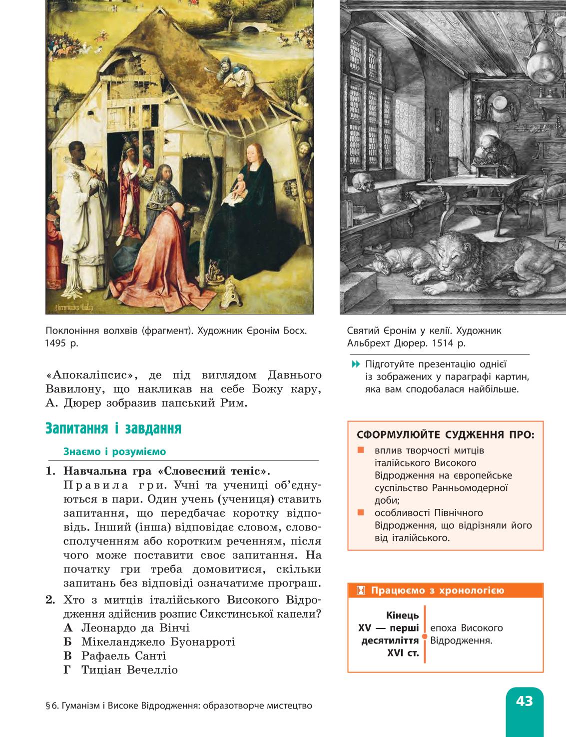 Мініатюра 43