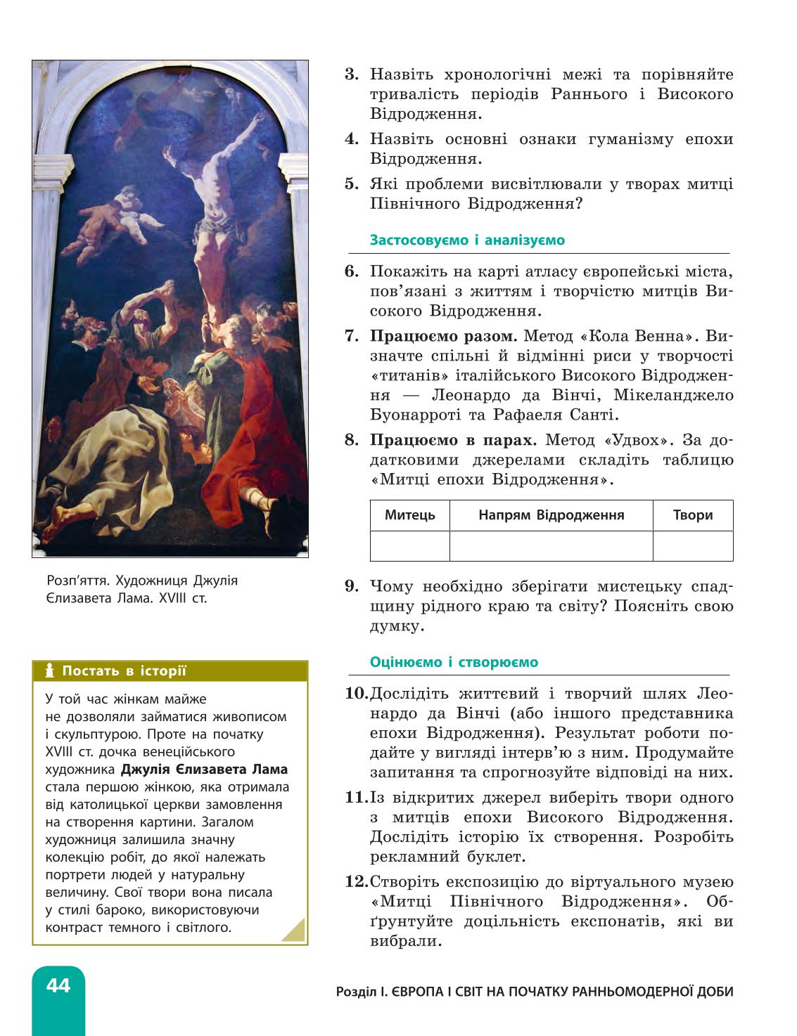 Мініатюра 44