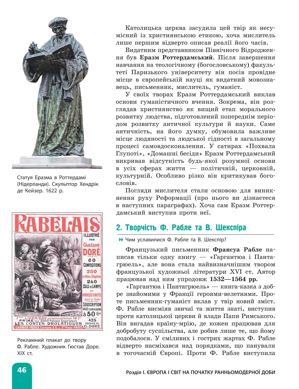 Мініатюра 46