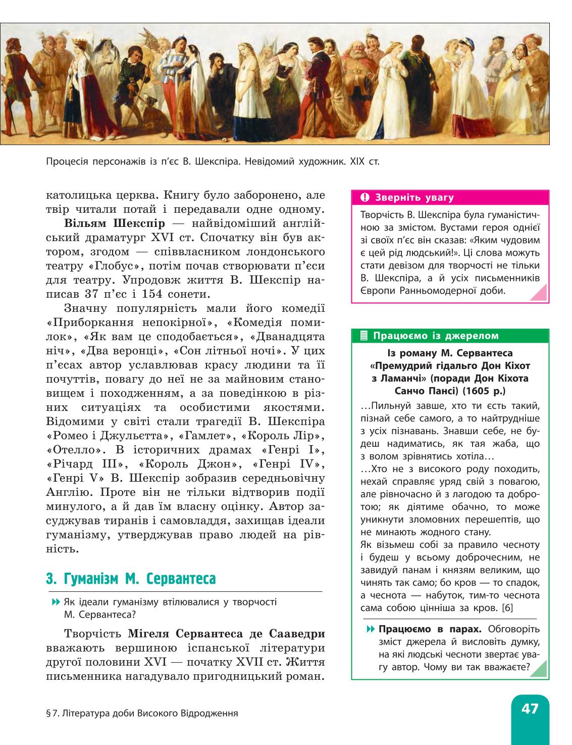 Мініатюра 47
