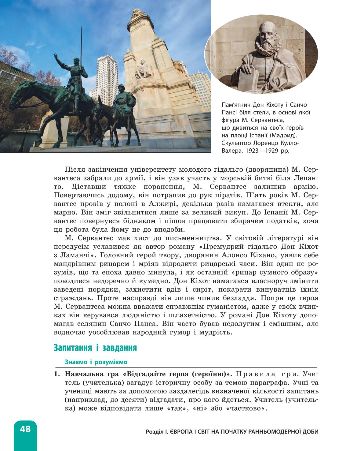 Мініатюра 48