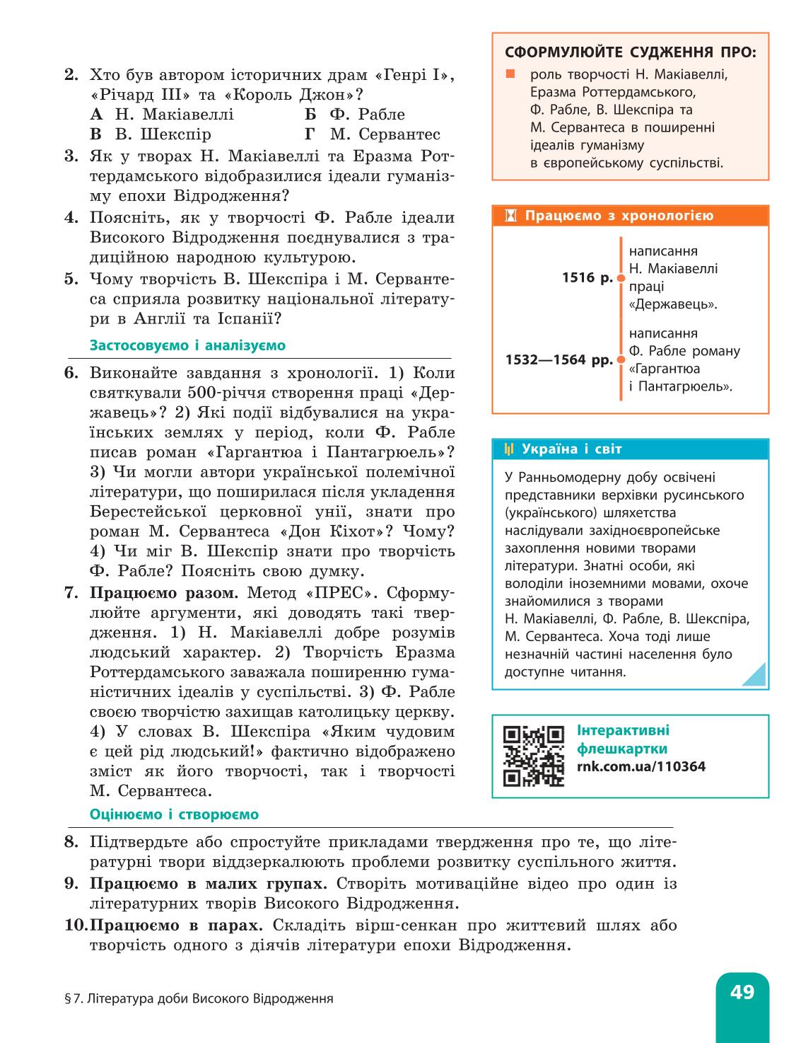 Мініатюра 49