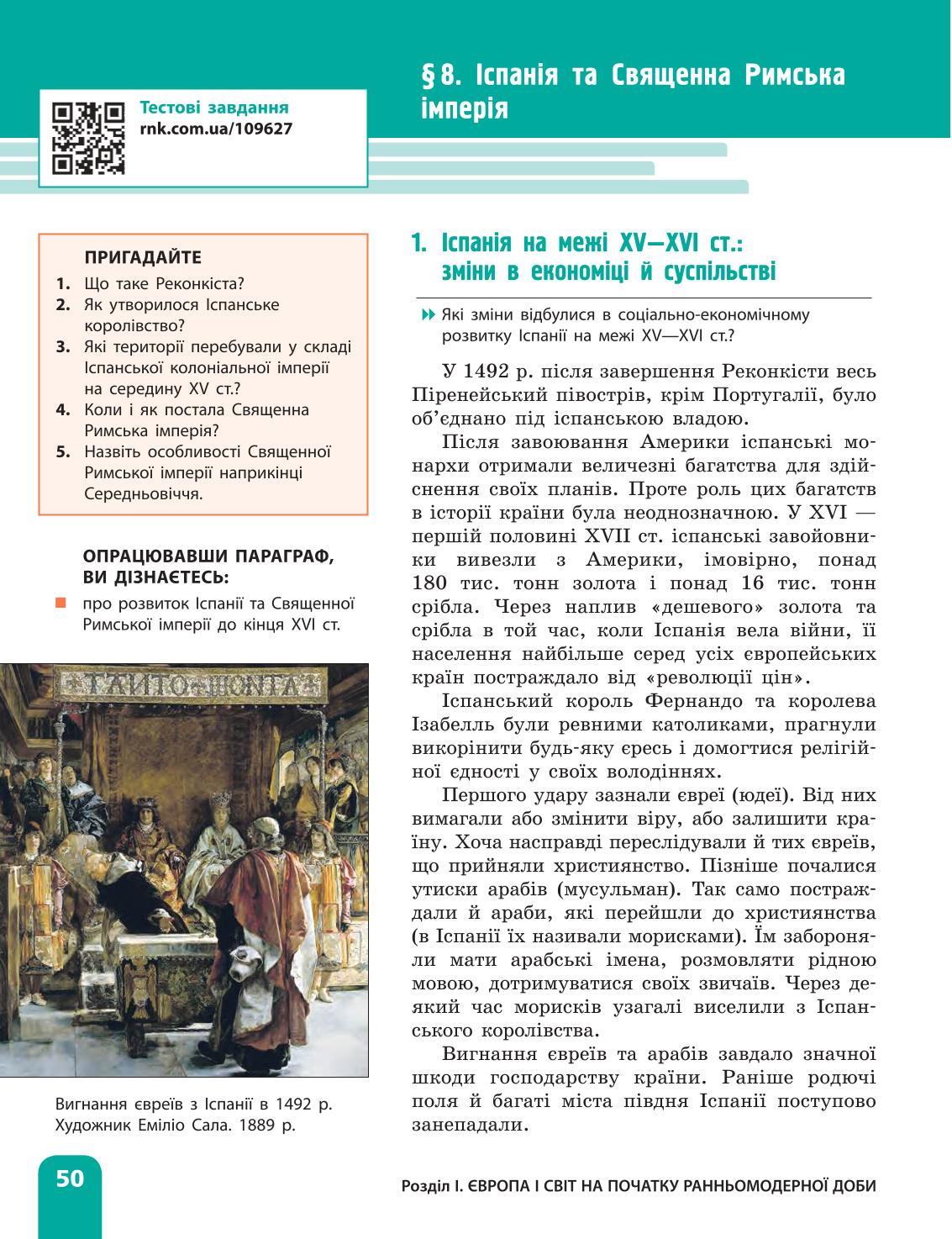 Мініатюра 50