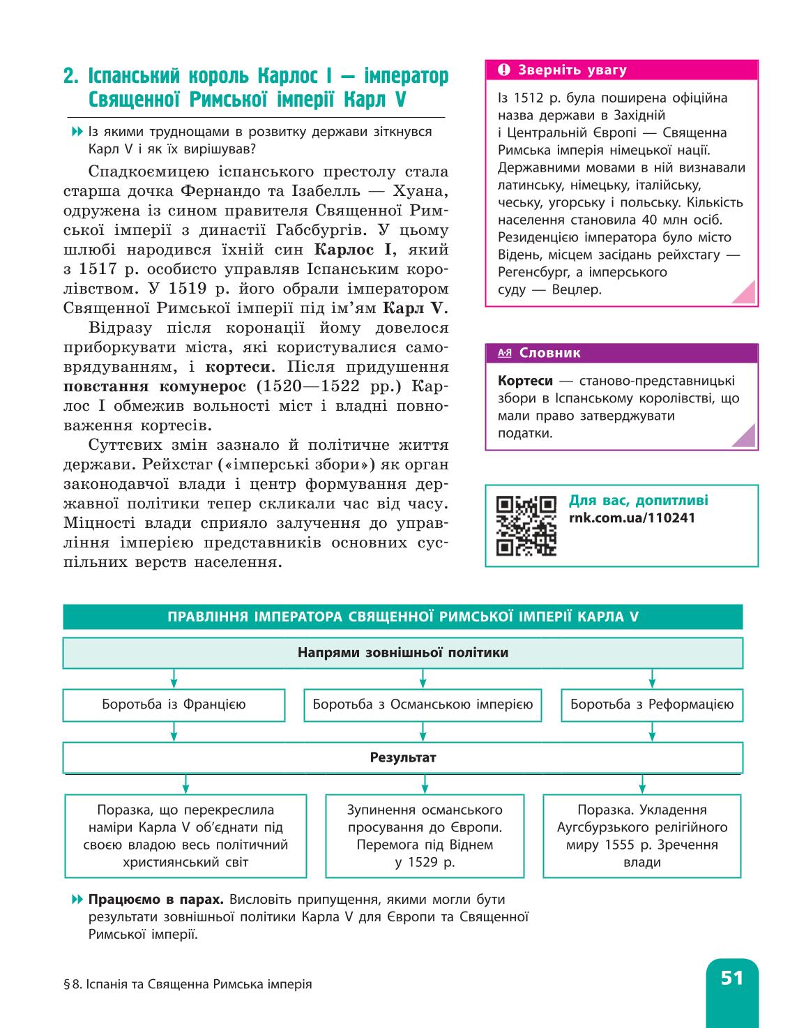 Мініатюра 51