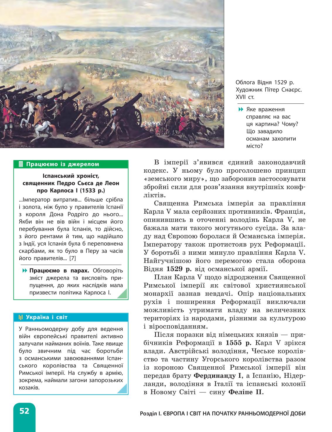 Мініатюра 52