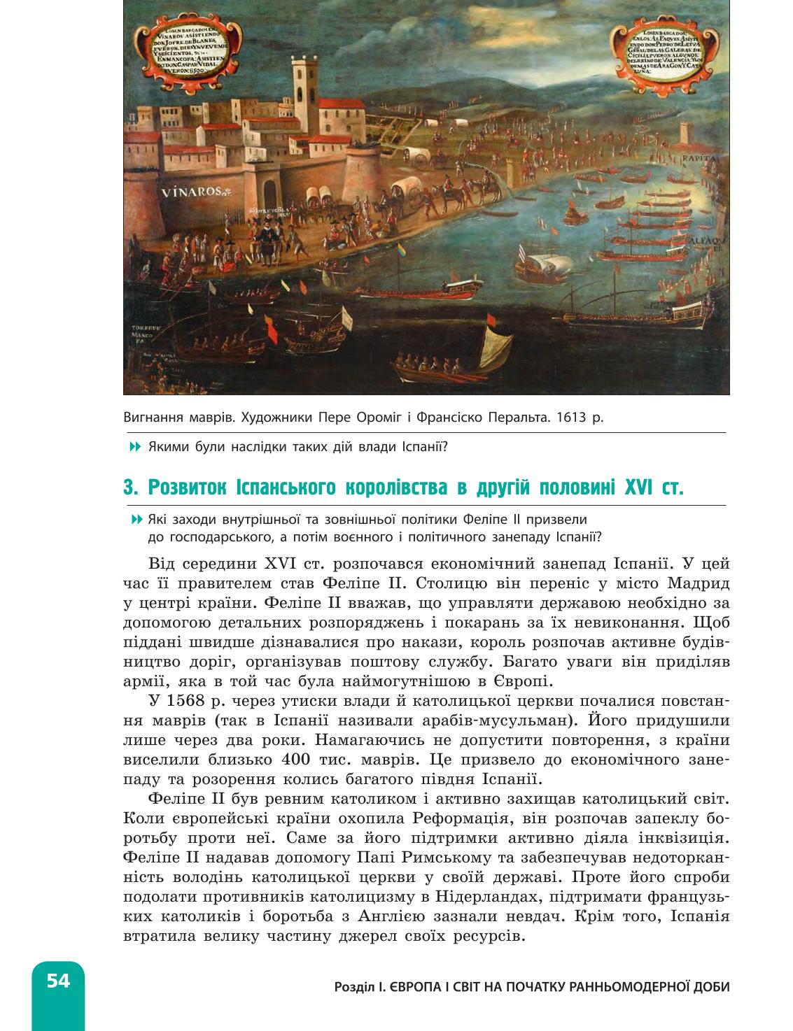 Мініатюра 54