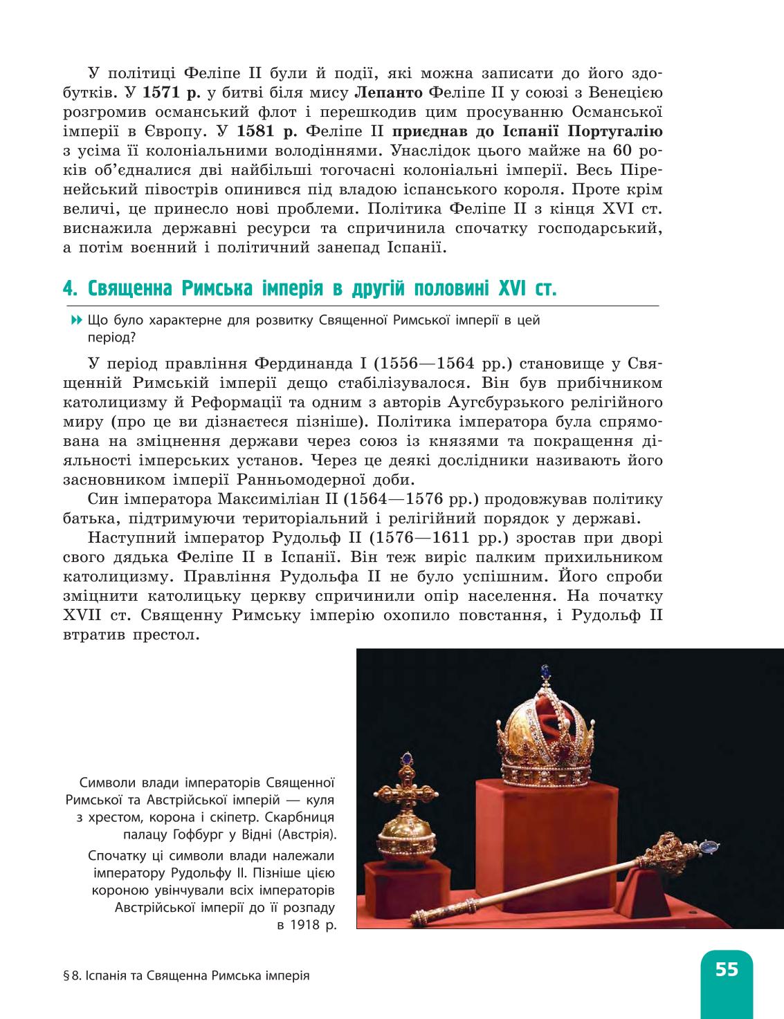 Мініатюра 55