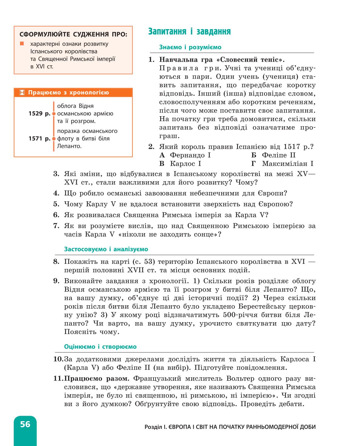 Мініатюра 56