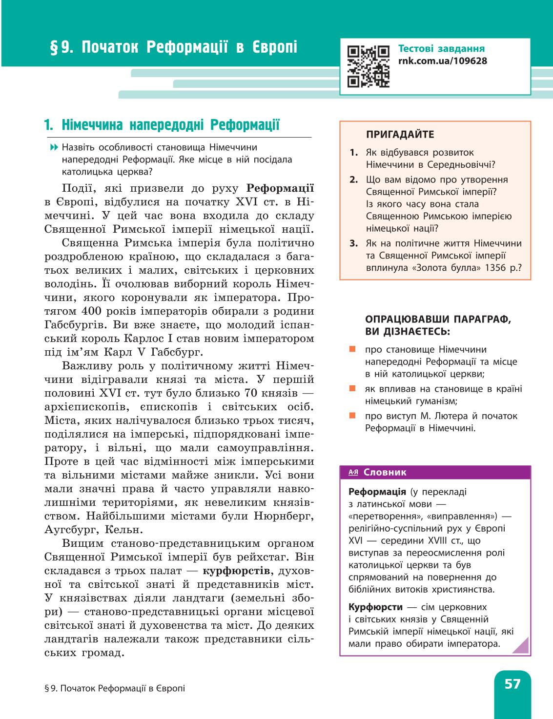 Мініатюра 57