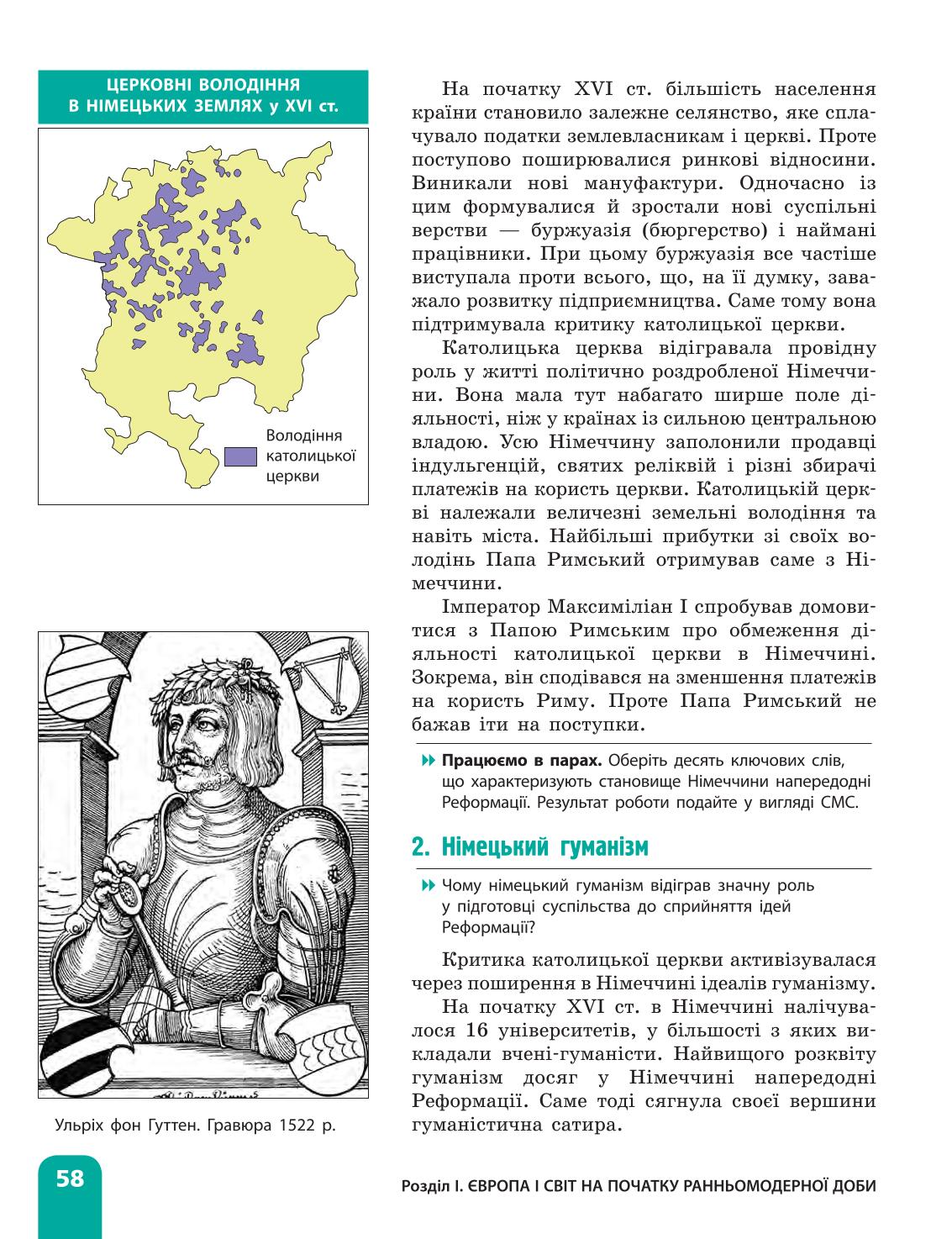 Мініатюра 58