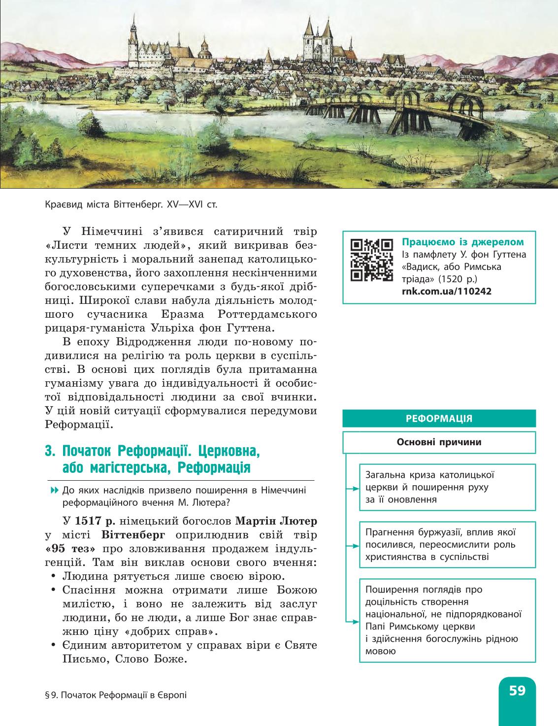 Мініатюра 59