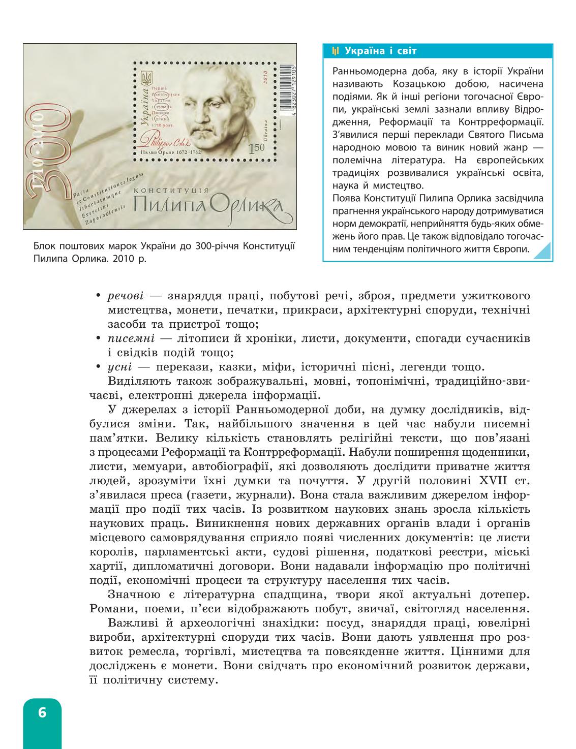 Мініатюра 6