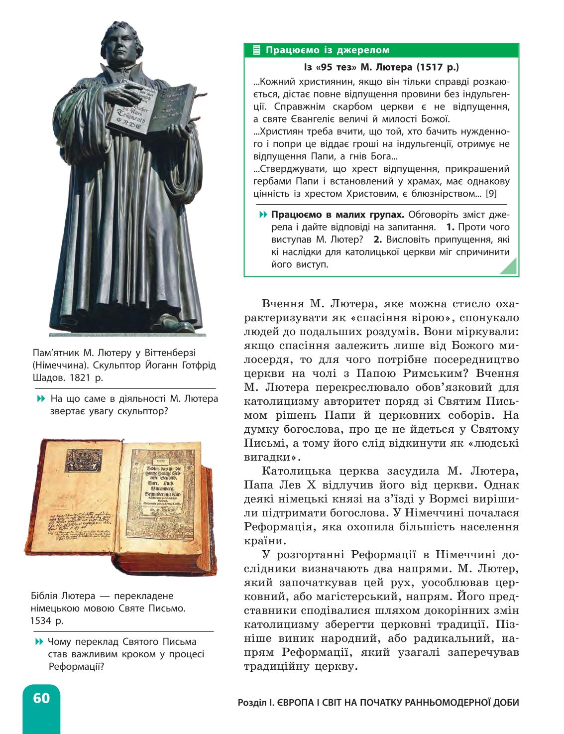 Мініатюра 60