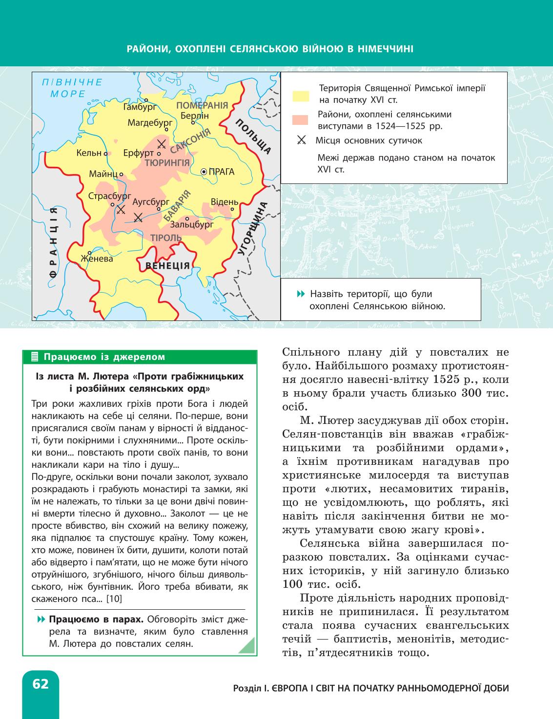 Мініатюра 62