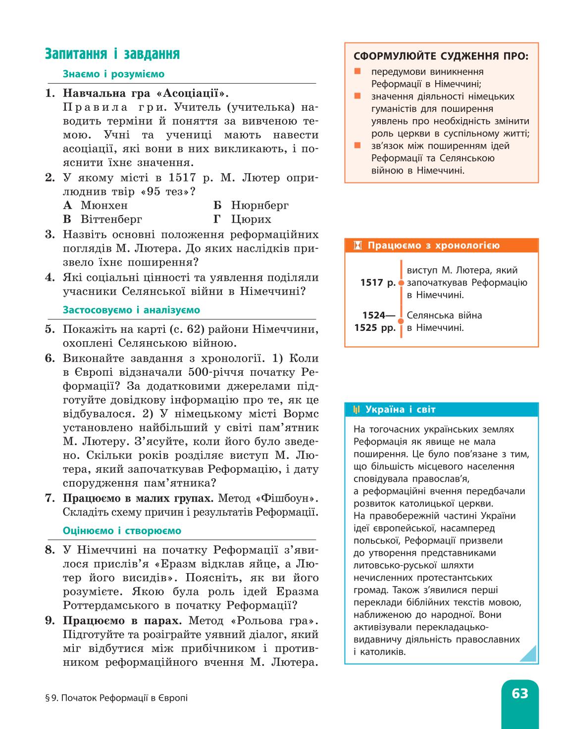 Мініатюра 63
