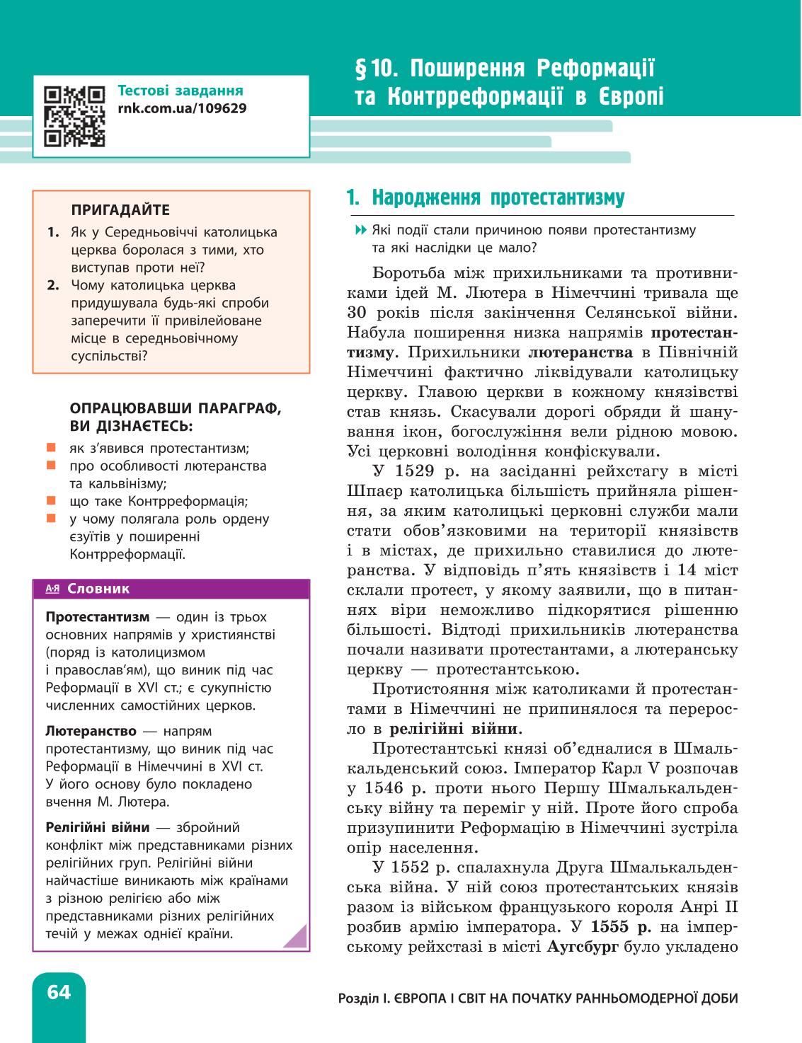 Мініатюра 64