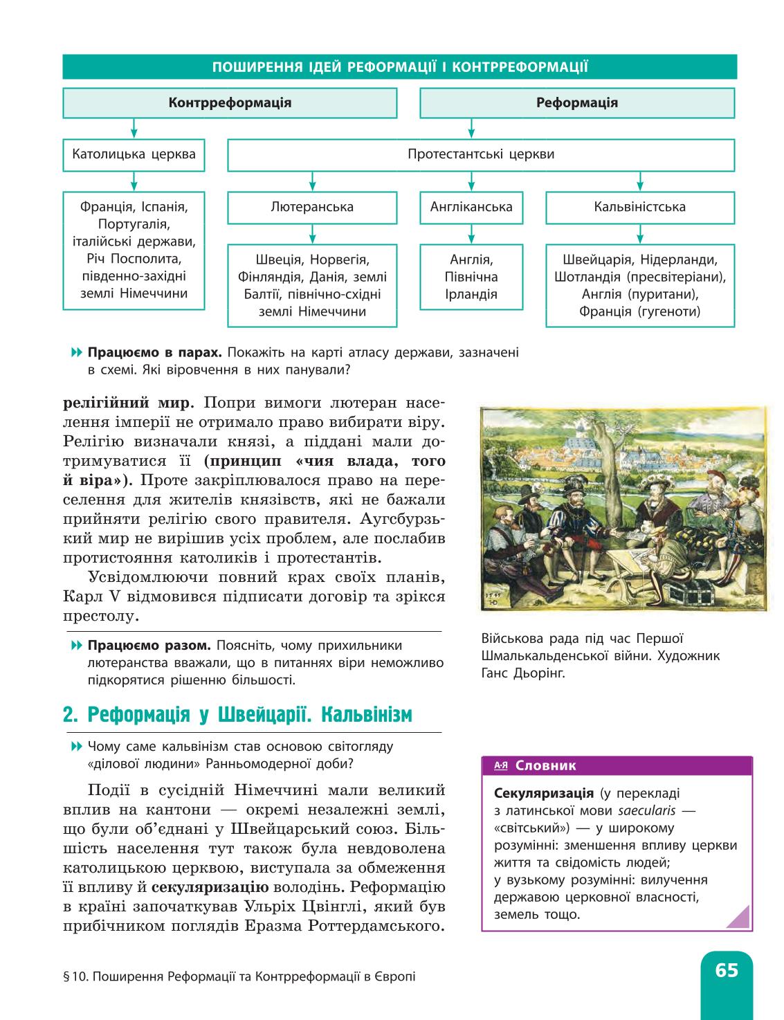 Мініатюра 65