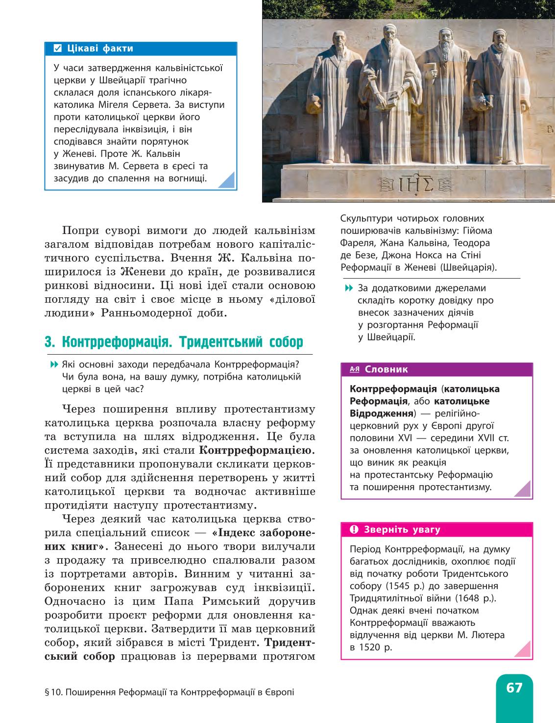 Мініатюра 67