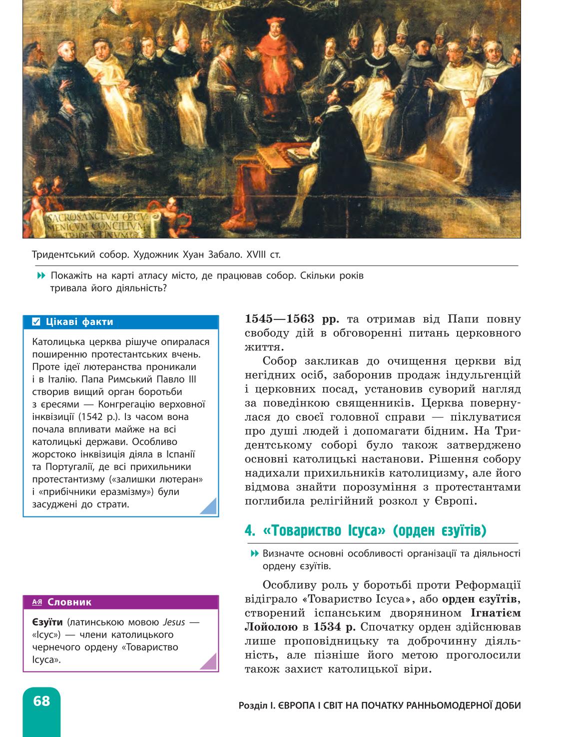 Мініатюра 68