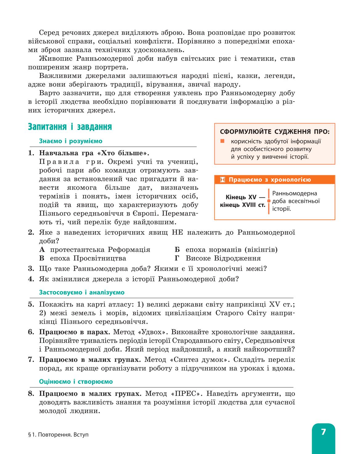 Мініатюра 7