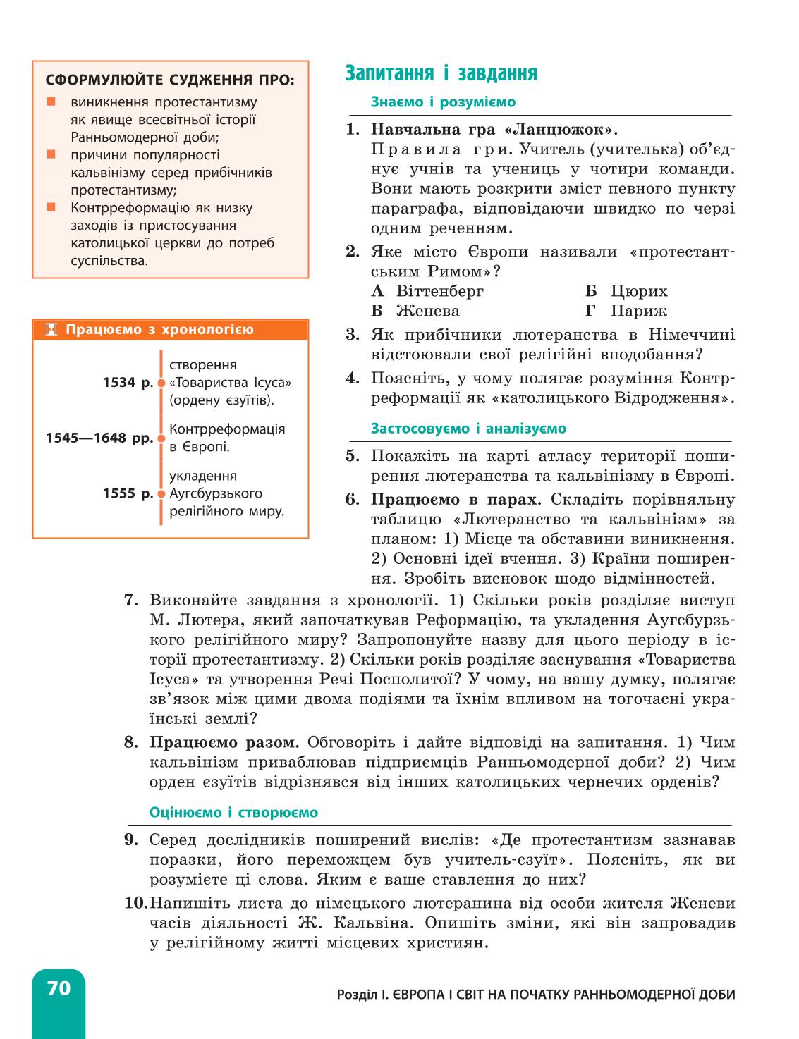 Мініатюра 70