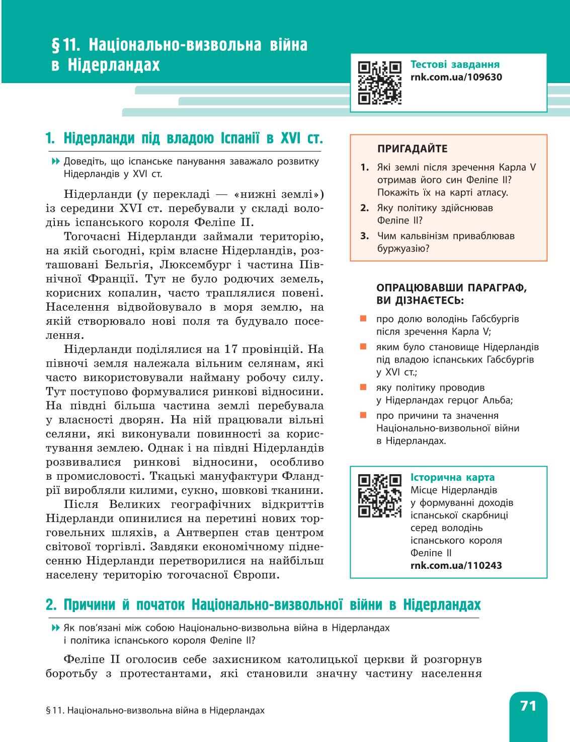 Мініатюра 71