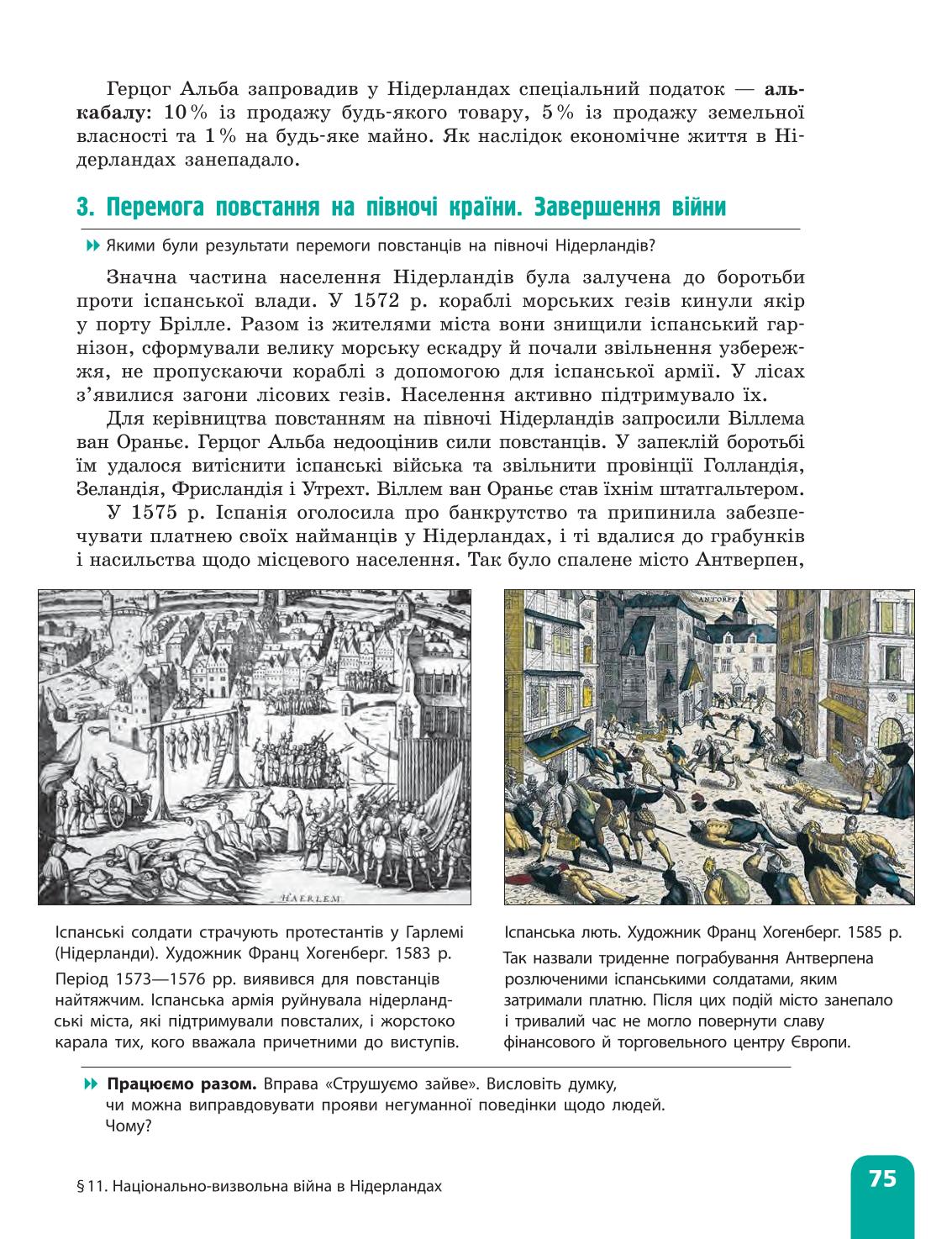 Мініатюра 75