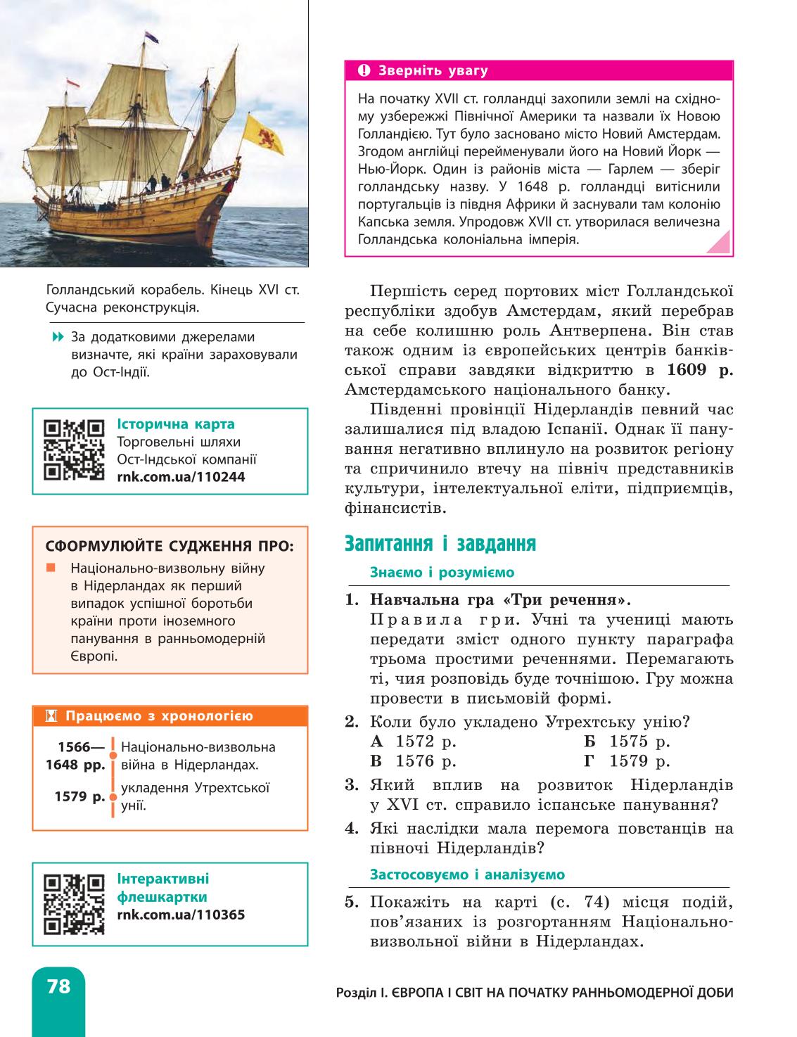 Мініатюра 78