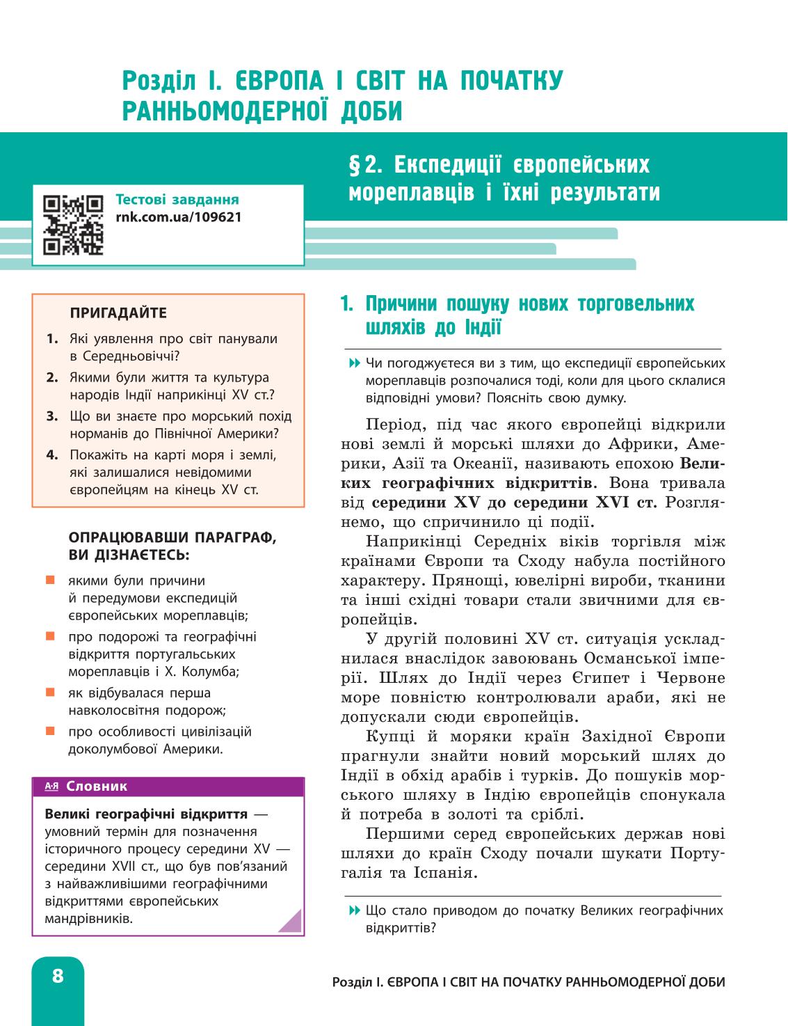 Мініатюра 8