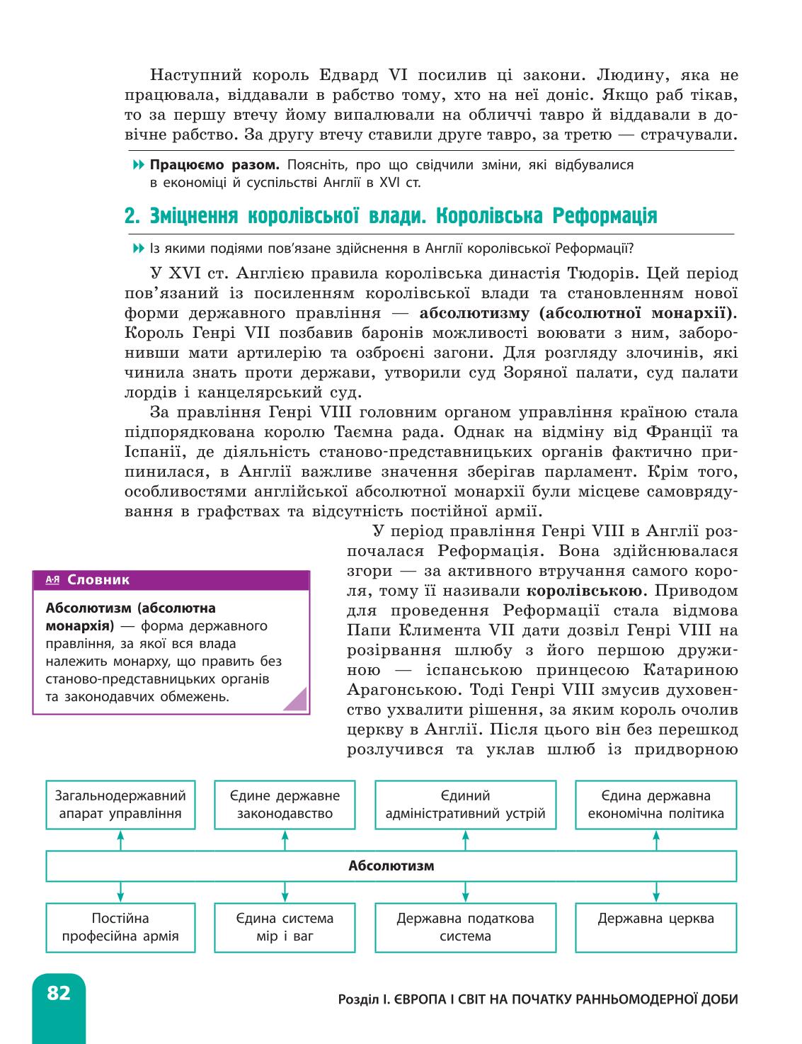 Мініатюра 82