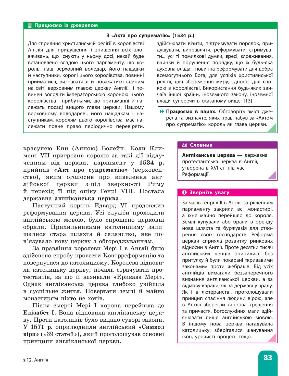 Мініатюра 83