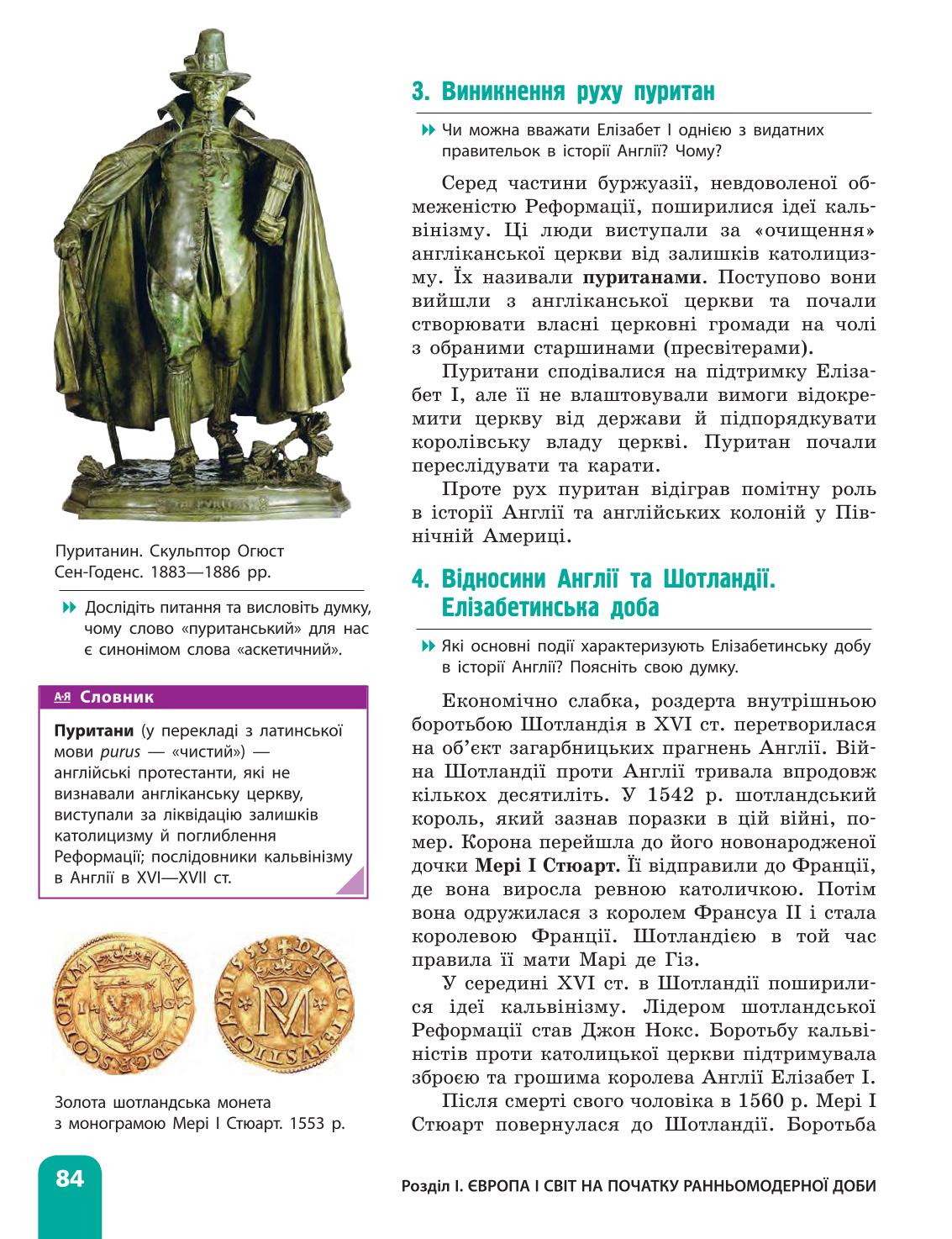 Мініатюра 84