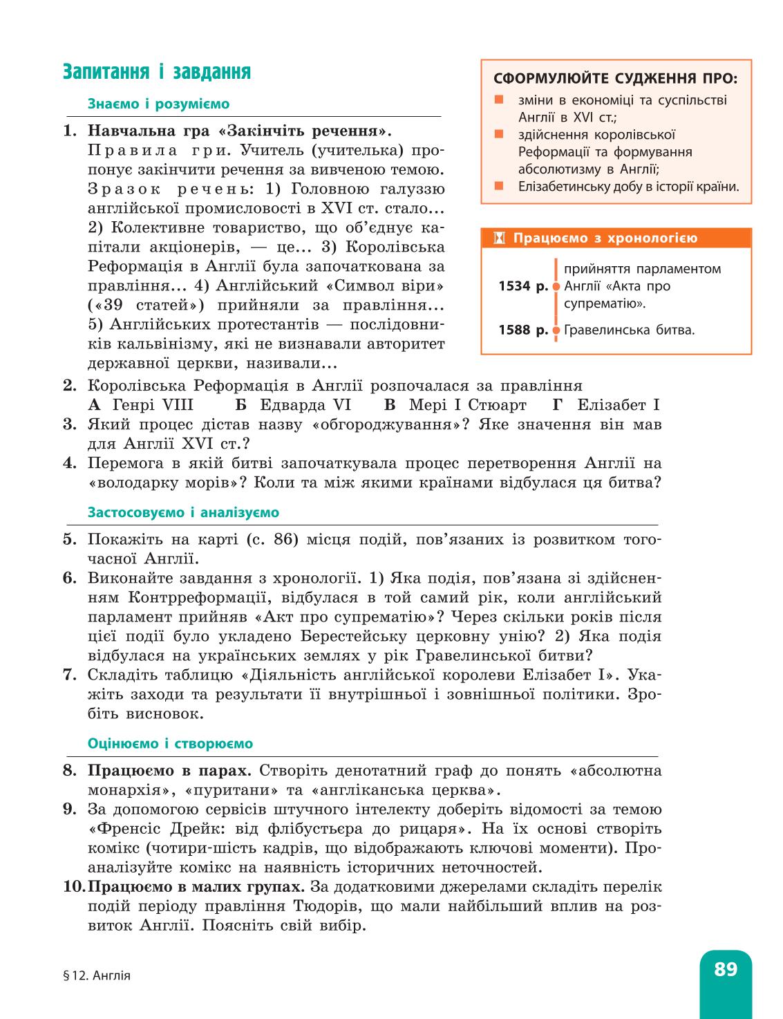 Мініатюра 89