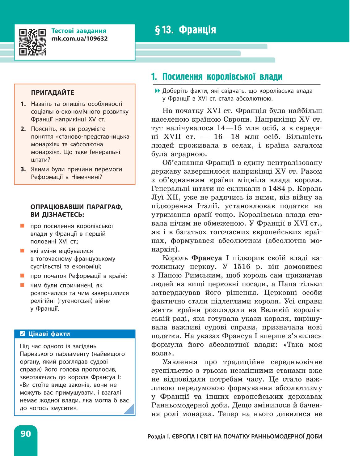 Мініатюра 90