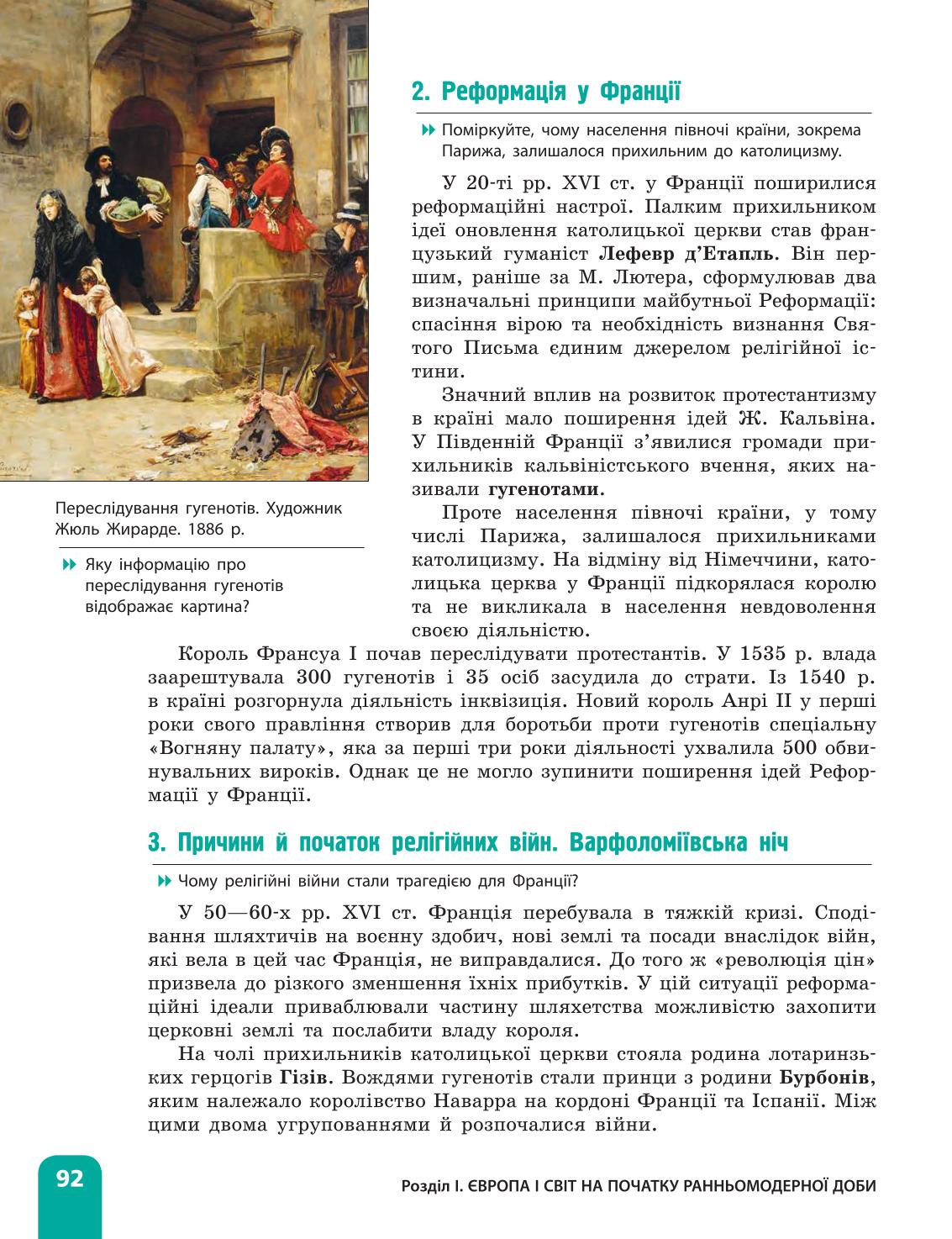 Мініатюра 92