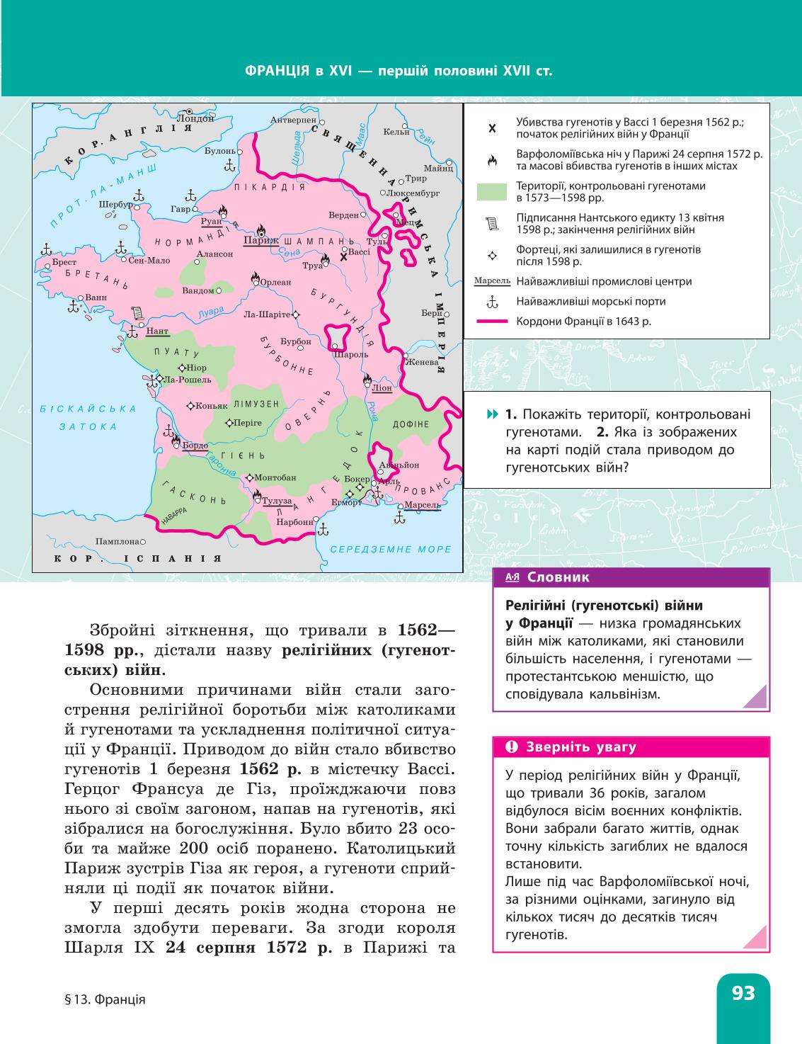 Мініатюра 93