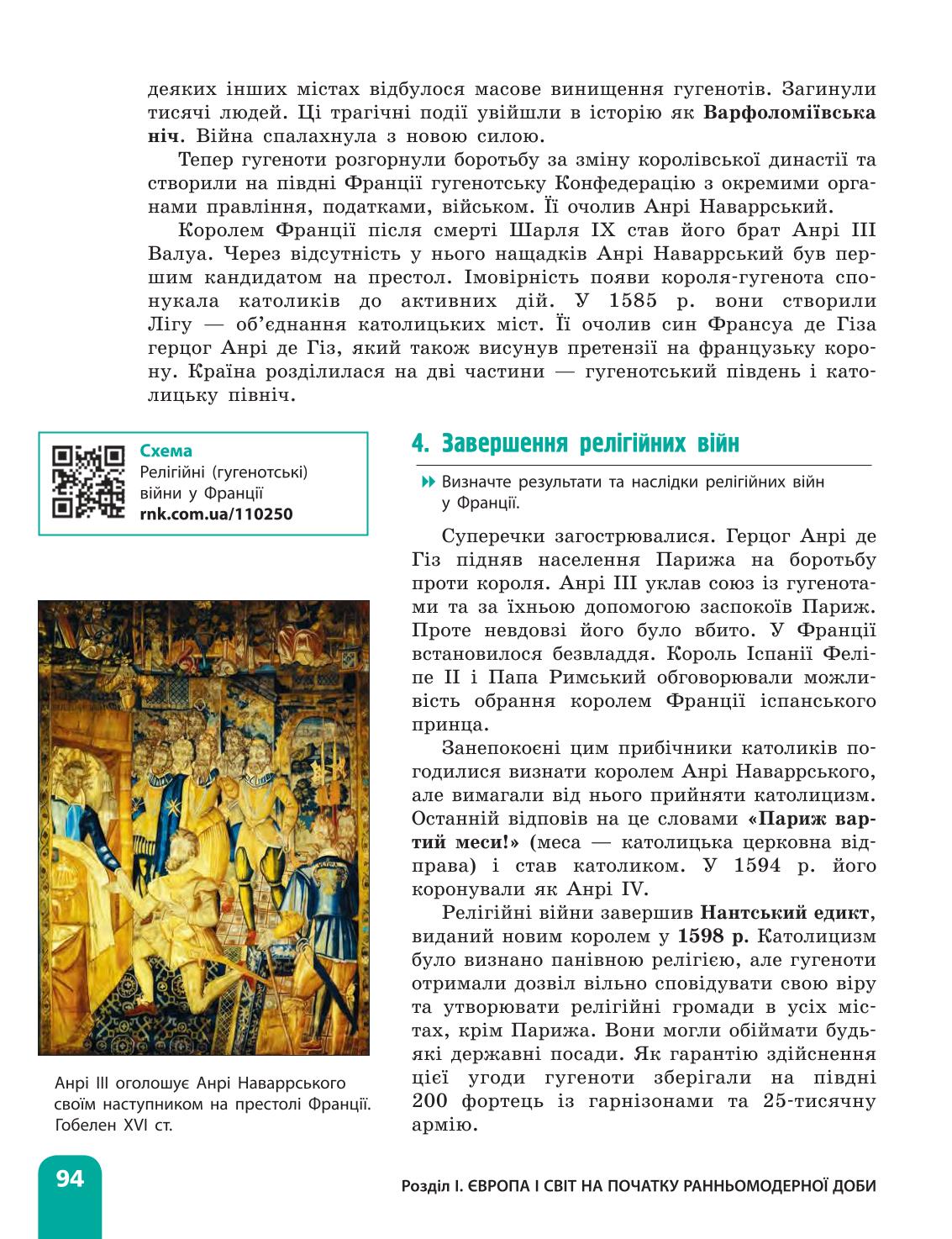 Мініатюра 94