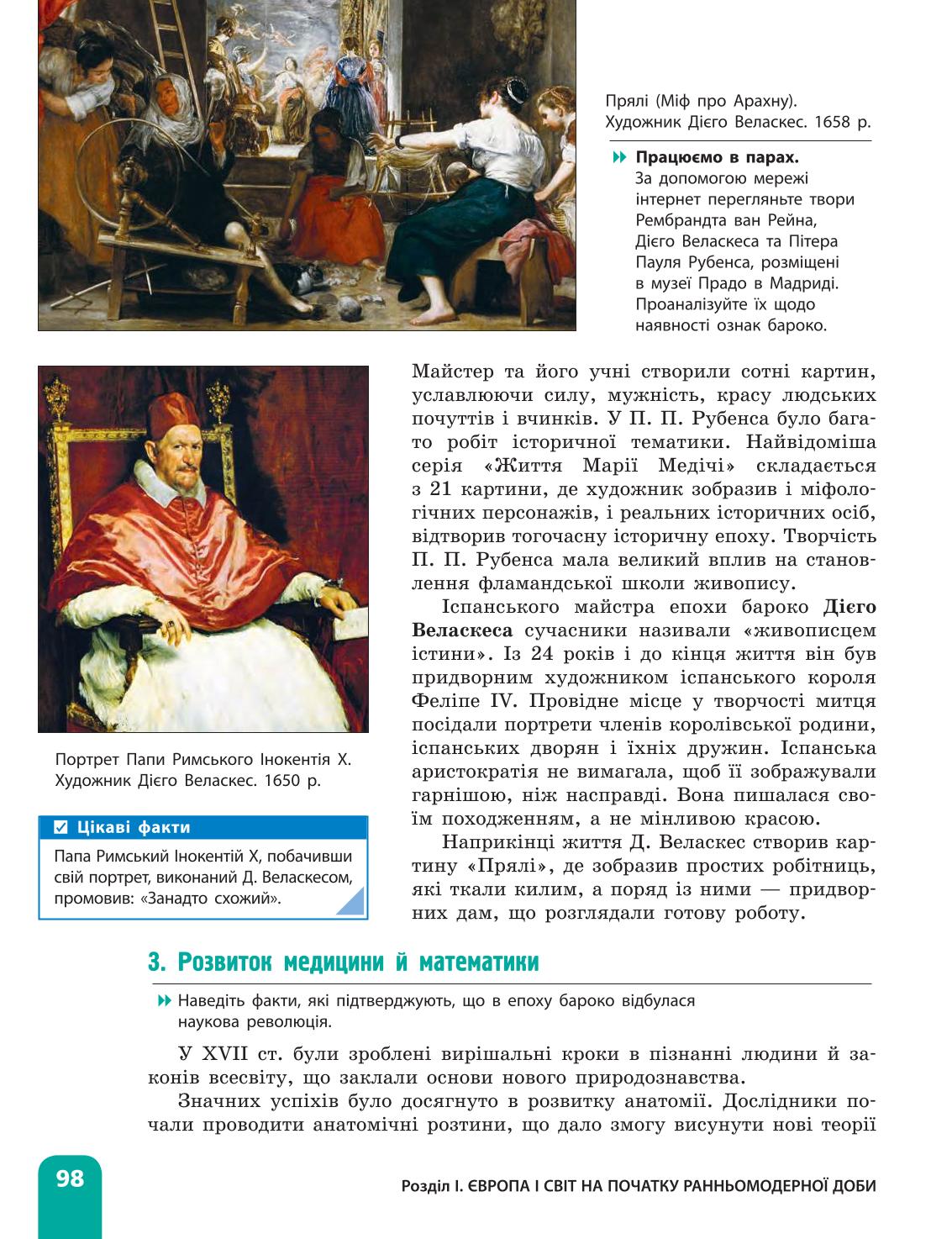 Мініатюра 98