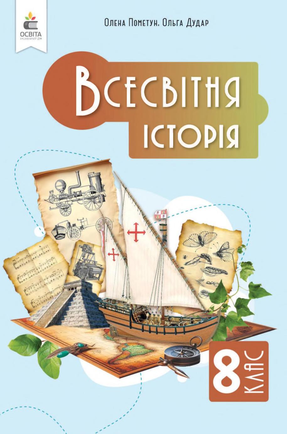 Сторінка 1