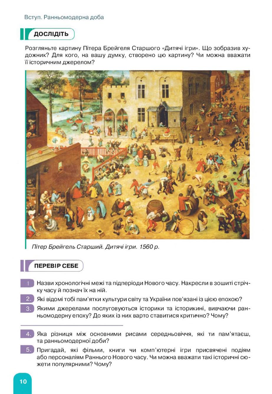 Мініатюра 10