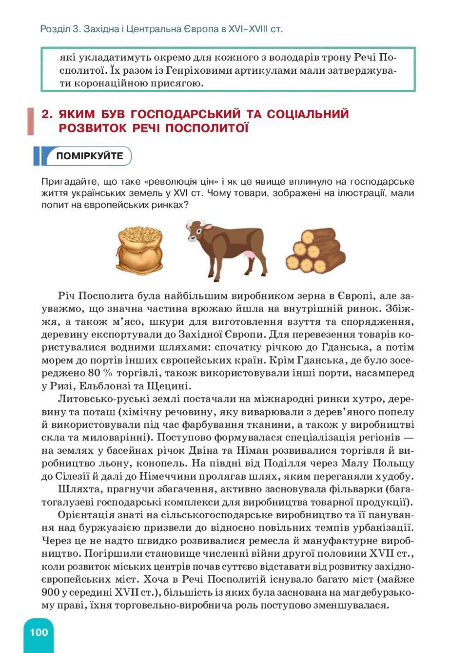 Мініатюра 100
