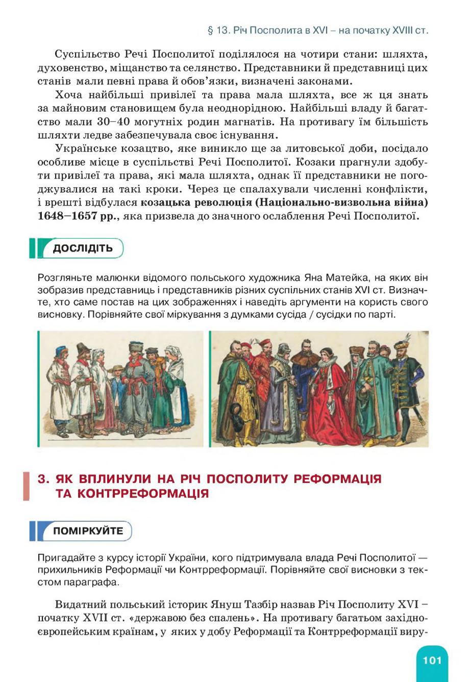 Мініатюра 101